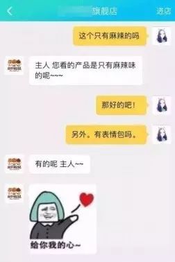 自从迷上*戏调**某宝客服后,我不会说话的毛病就被治好了