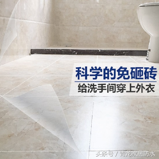 家装防水补漏多少钱？不用钱的防水补漏施工，你相信吗？