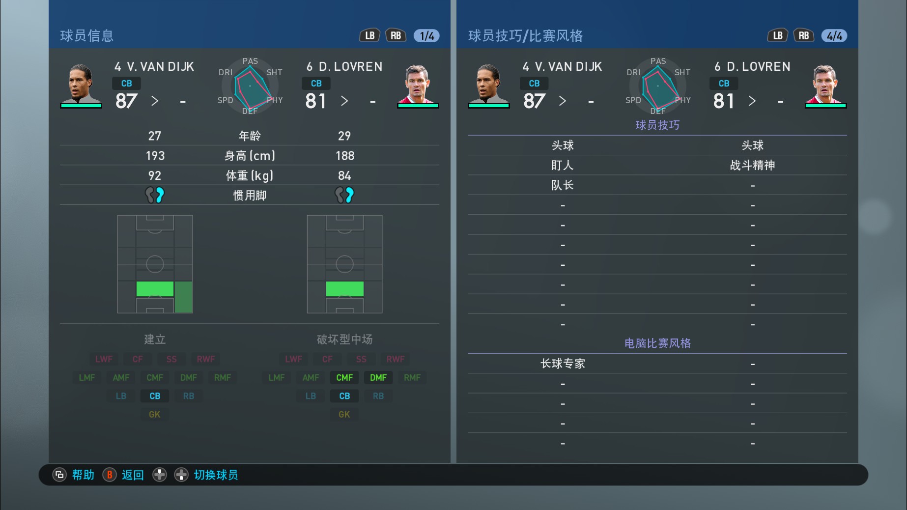 实况足球手游版利物浦补偿,实况足球手游利物浦队套