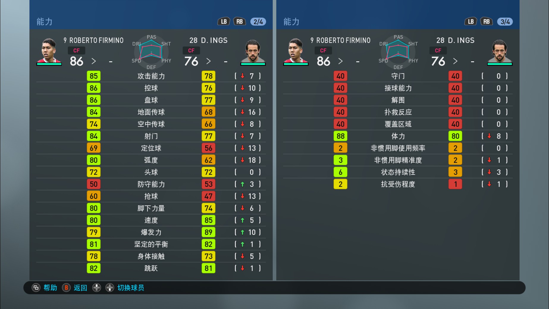 实况足球手游版利物浦补偿,实况足球手游利物浦队套