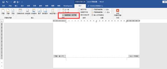 word中怎么从任意页设置页码,word如何从任意页开始页码
