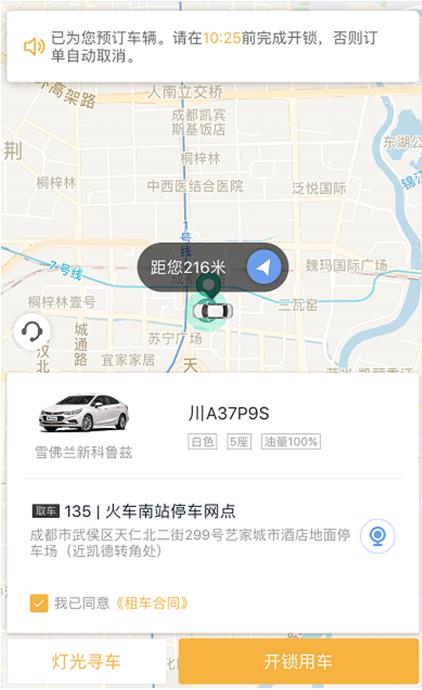 成都八家共享汽车品牌鏖战租车行业加速布局共享赛道