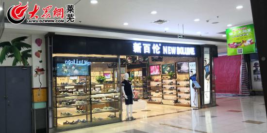 新百伦鞋子打假,国货新百伦是不是正品鞋