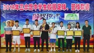 全国青少年校园足球特色学校贵州,2022年三水中学生校园足球赛