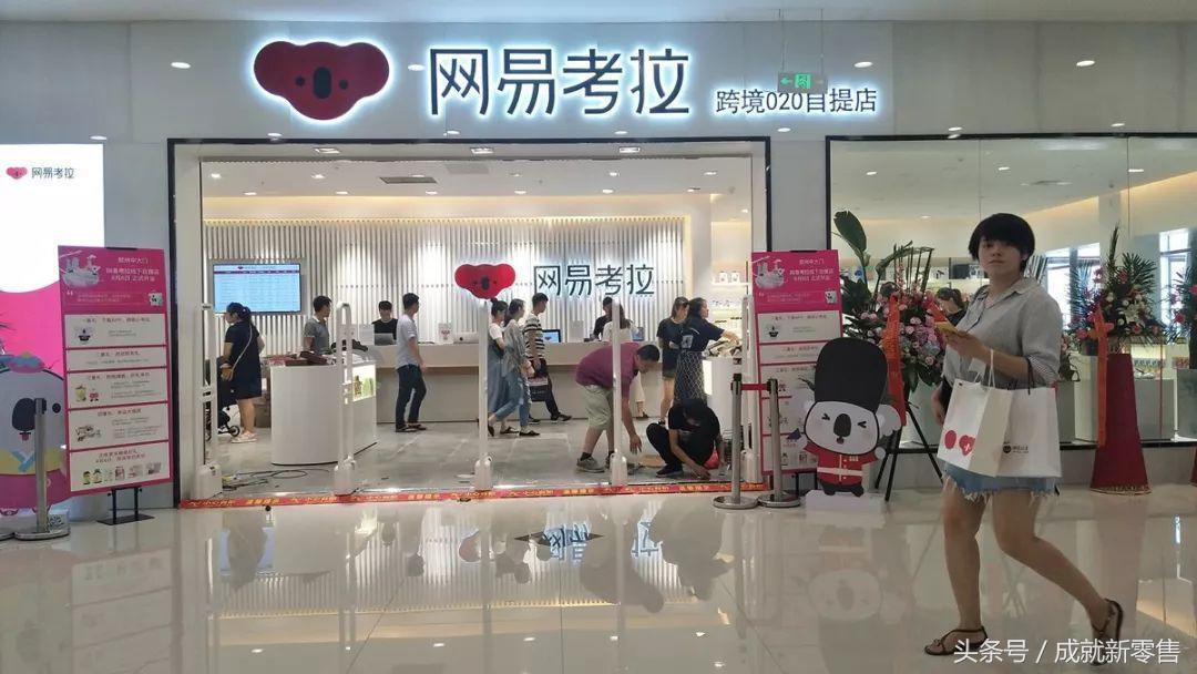 首家！中大门集电商4巨头+万店互联，顾客在家门口就能“买全球”