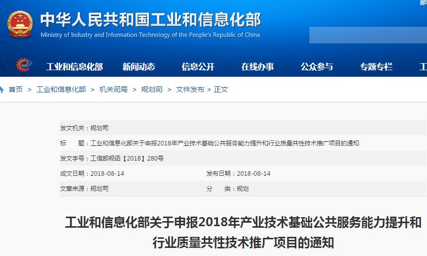 工信部资助最高300万：增材制造（3D打印）金属粉末、构件质量控制和评价体系应用推广