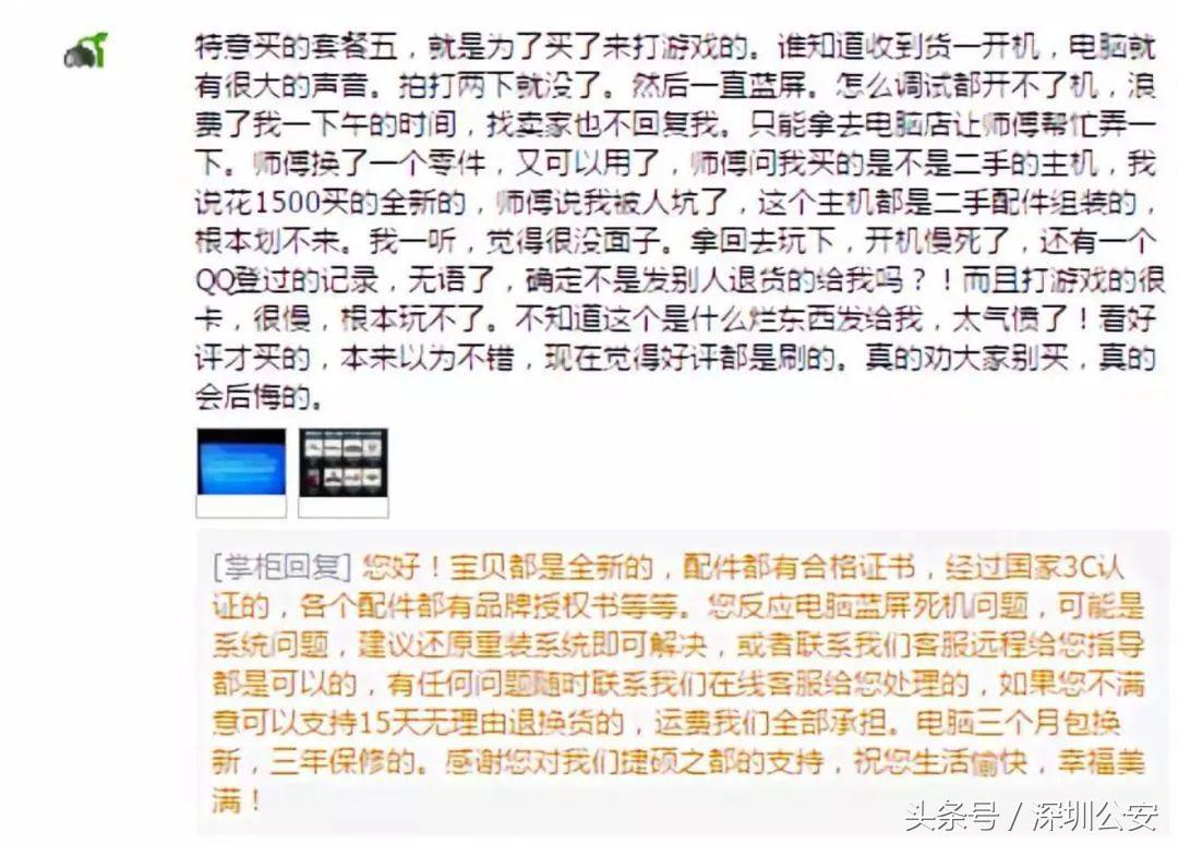 卖家被恶意差评怎么办,被卖家恶意差评该怎么办