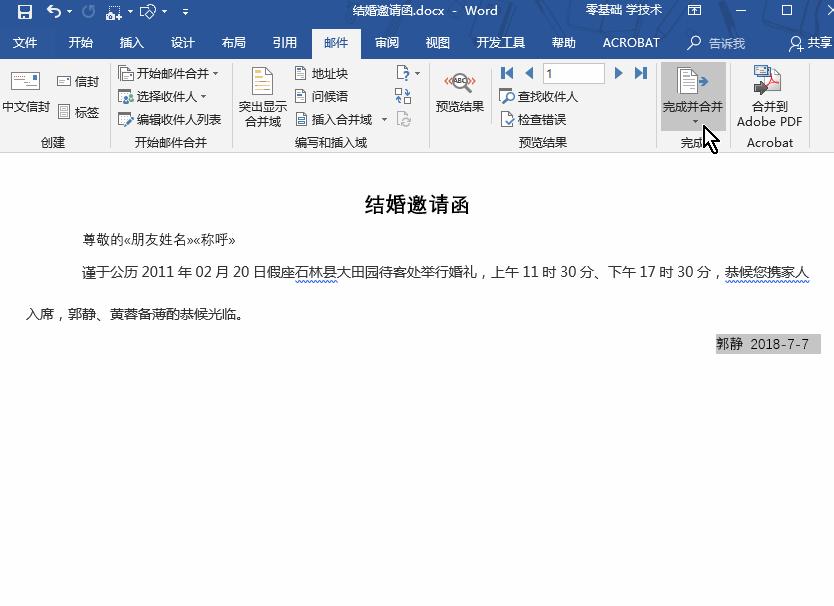 微信结婚邀请函怎么写,电子结婚邀请函怎么做