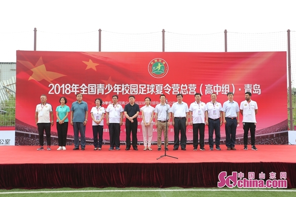 2018全国校园足球夏令营高中组,全国青少年足球夏令营在上海开营
