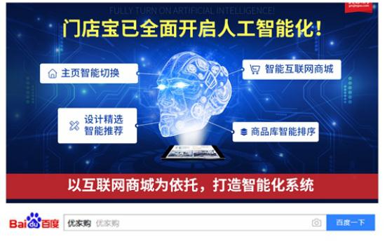 优家购新零售招商,未来新零售高级店铺模式