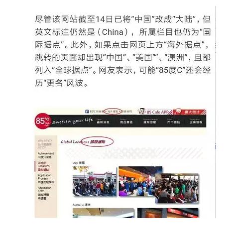 85度c还在开吗,85度c为什么关闭了