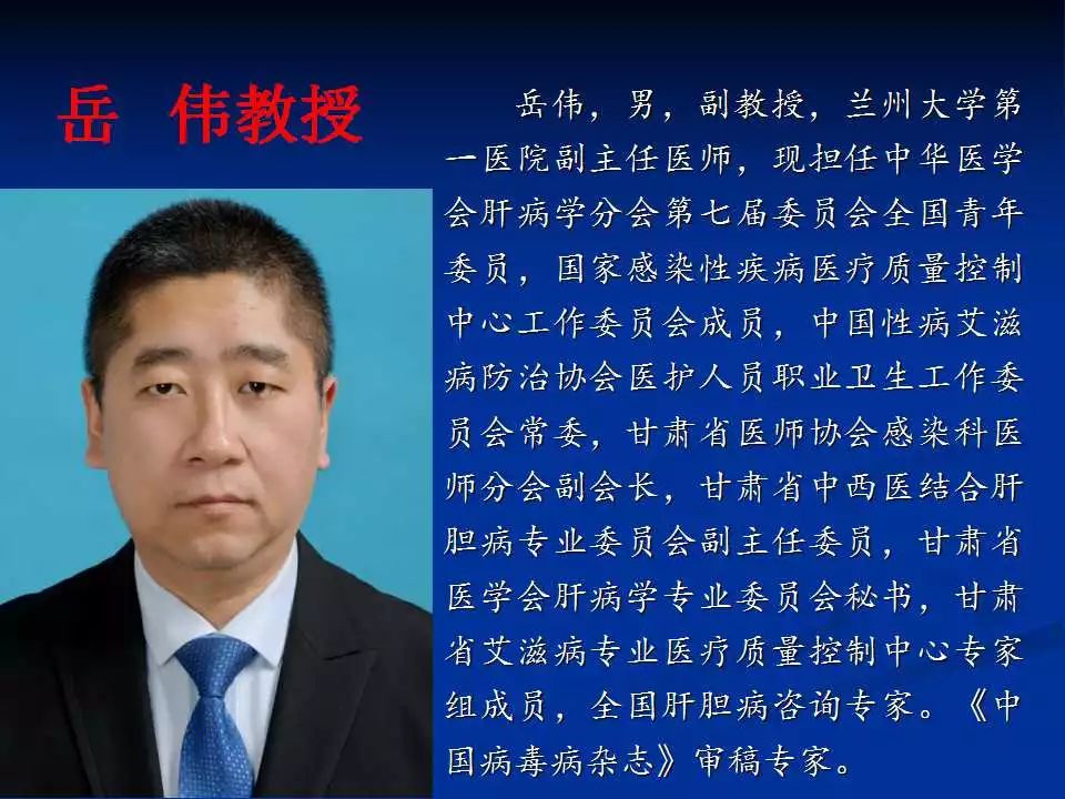 院士领队盛大义诊｜全国肝病感染科义诊专家介绍