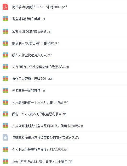 注意：想要在网络赚钱，千万要注意这一点！附18年最新项目教程