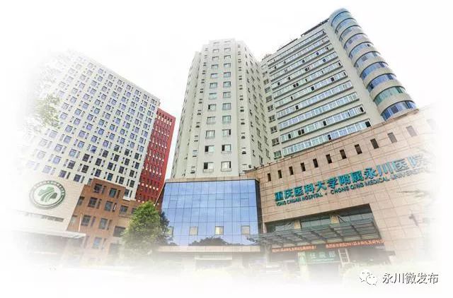 永川专家义诊报名,永川中医院专家坐诊时间表