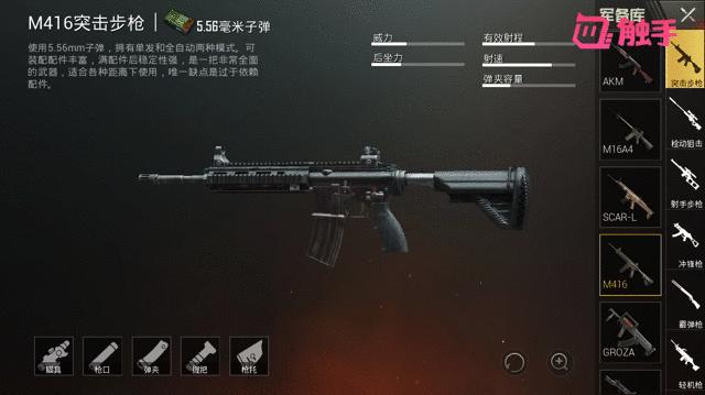 刺激战场：4把综合实力最无敌的枪，第1当之无愧，awm都不如它