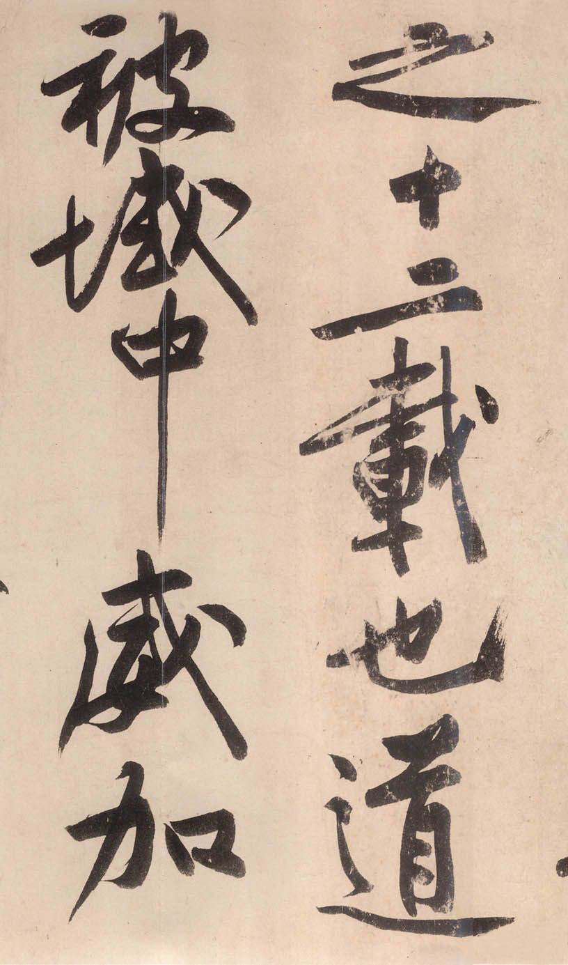 黄庭坚砥柱铭世界上最贵的书法,砥柱铭行书是黄庭坚什么时候写的