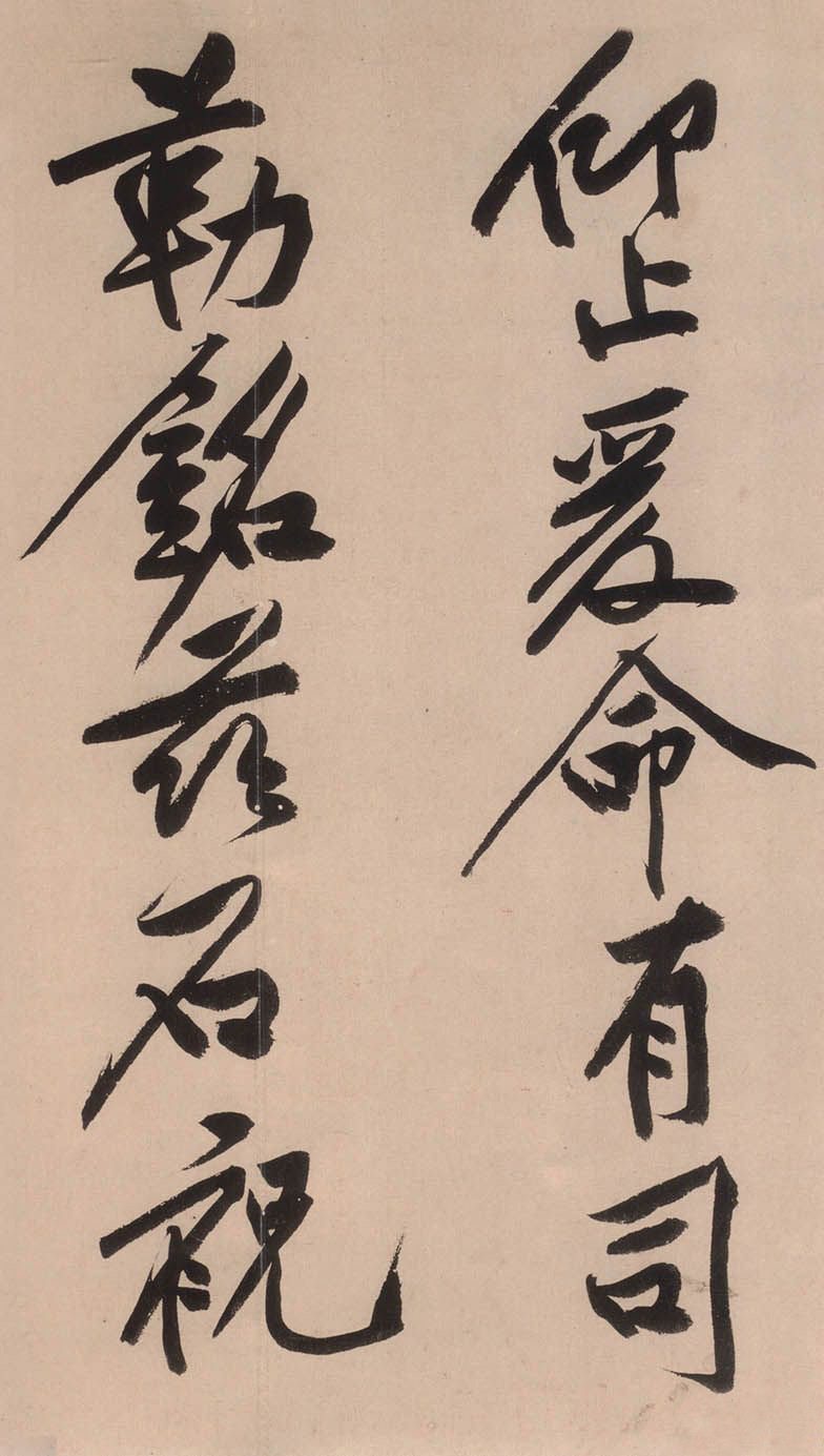 黄庭坚砥柱铭世界上最贵的书法,砥柱铭行书是黄庭坚什么时候写的