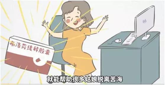 月经痛可以吃止痛药吗,大姨妈痛用什么止痛药