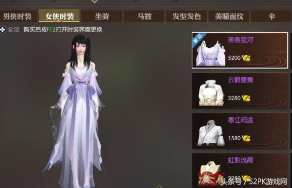 逆水寒七夕时装免费,逆水寒七夕时装售价