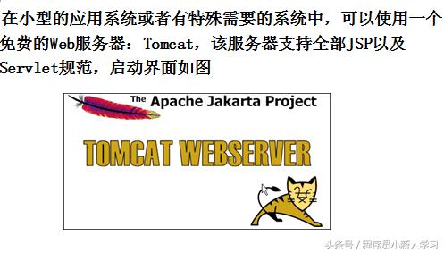 tomcat安装及配置教程win7,tomcat安装以及使用