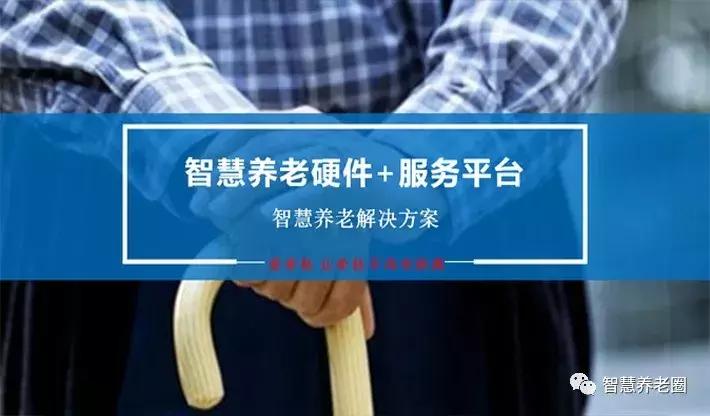 互联网新型养老院模式,互联网养老院的产品研发