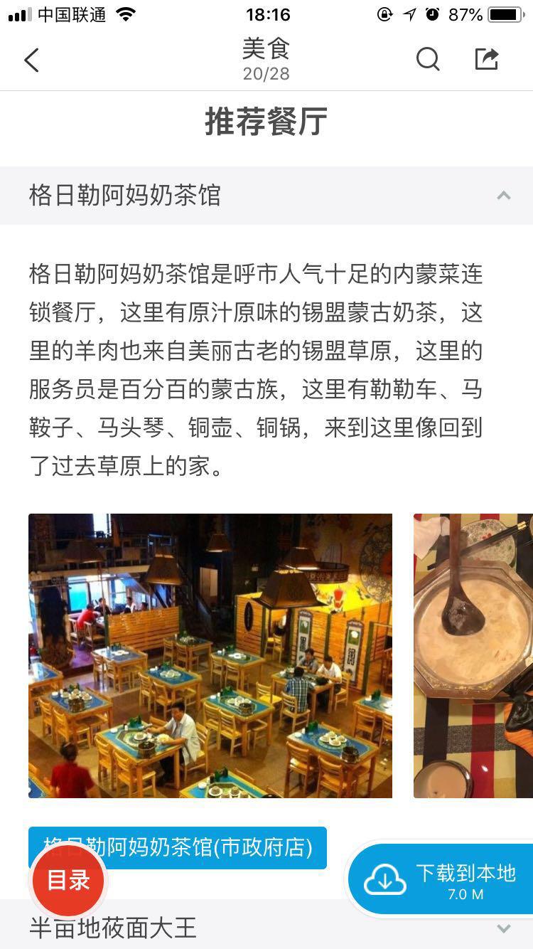 在国外不能看国内的电视剧怎么办,去欧洲怎么解决上网问题