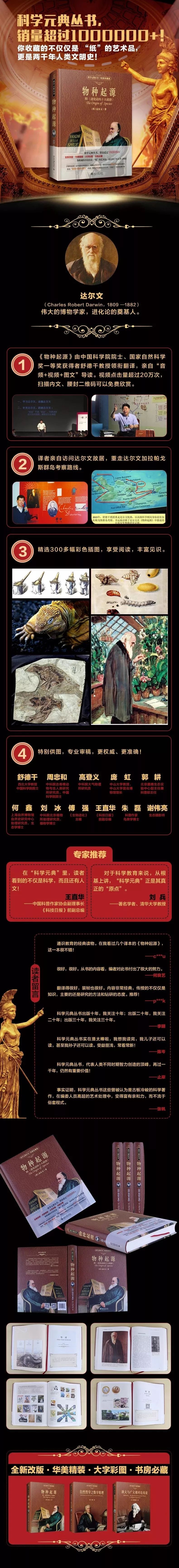 舒德干院士讲述物种起源,舒德干物种起源