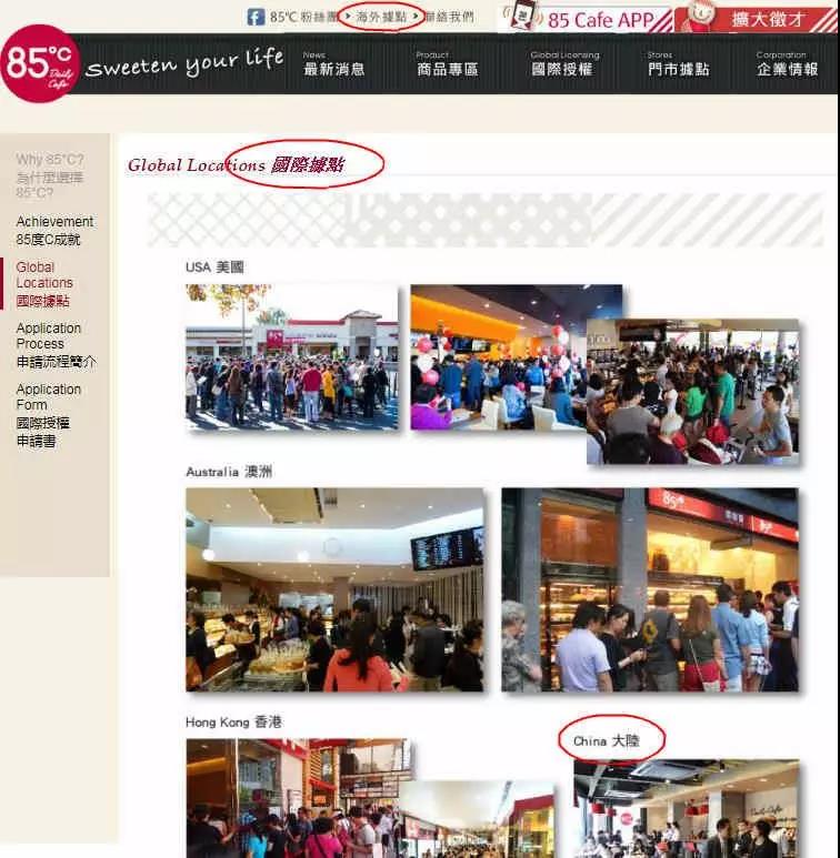 网友*制抵**、平台下架、股价下跌……85度C遭疑“*独台**”影响还在继续