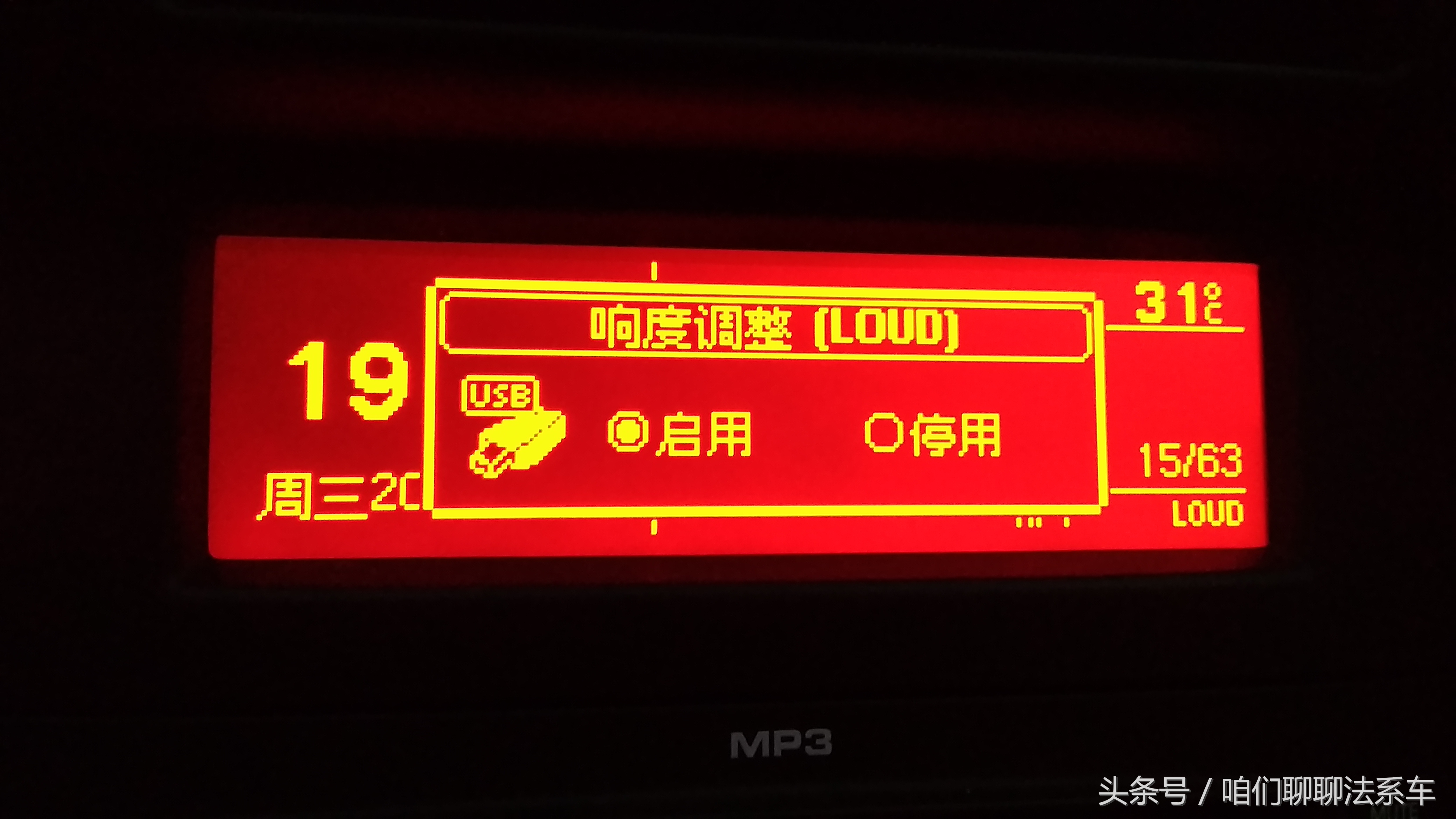 标致308音质调节,标致308怎么升级系统