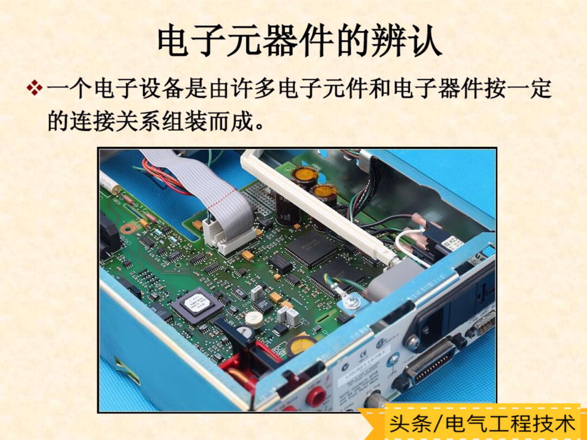怎样学习看懂各种类型电子电路板,怎么快速看懂电路板电路图