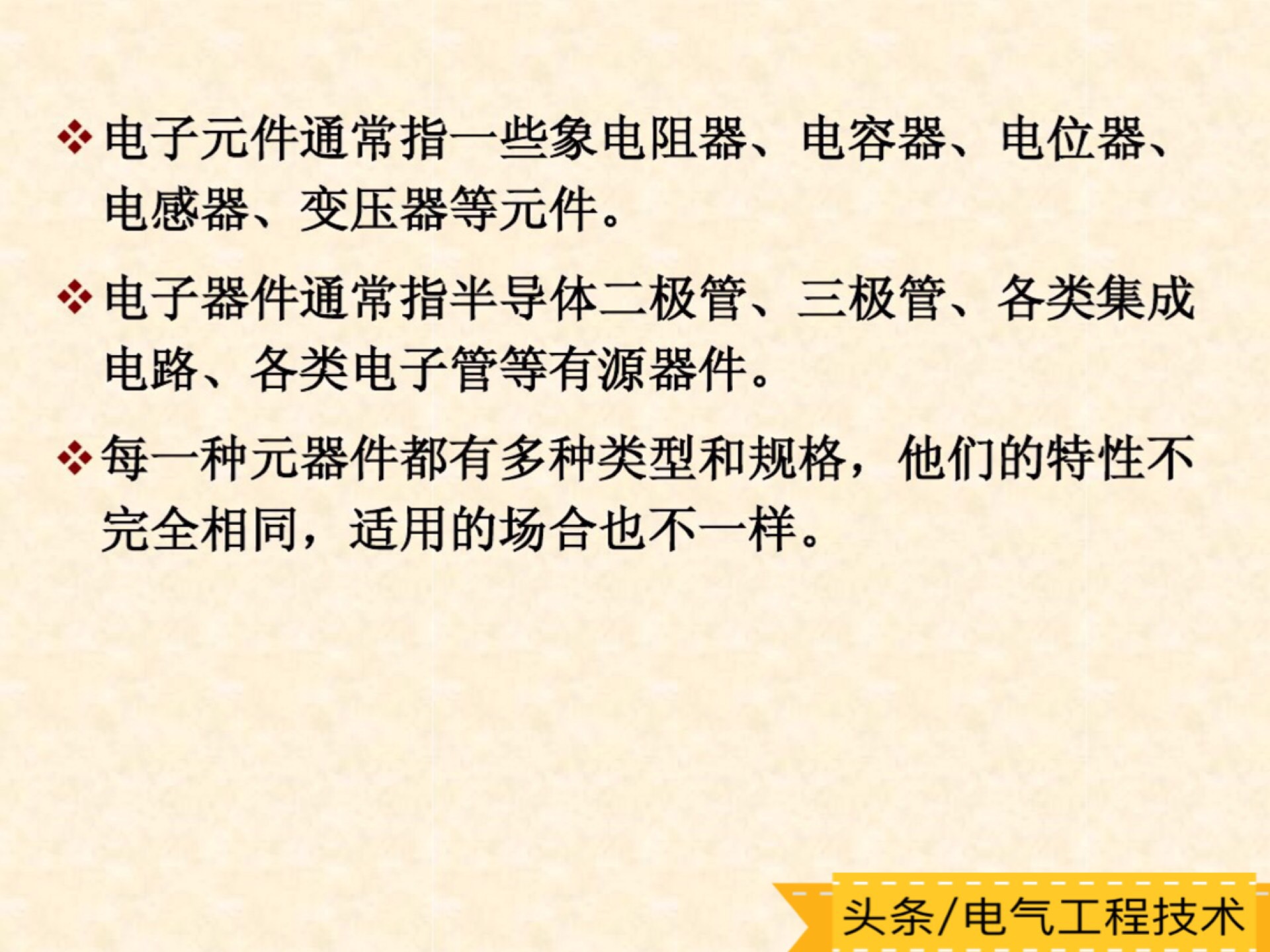 怎样学习看懂各种类型电子电路板,怎么快速看懂电路板电路图