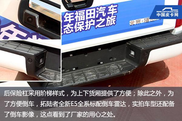 福田全新拓陆者e5改装,玩出新高度