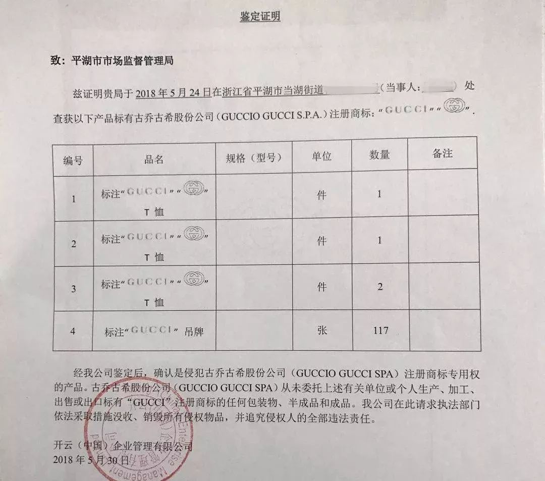 男子买gucci短袖掉颜色,一男子花138块买lv怀疑是假的