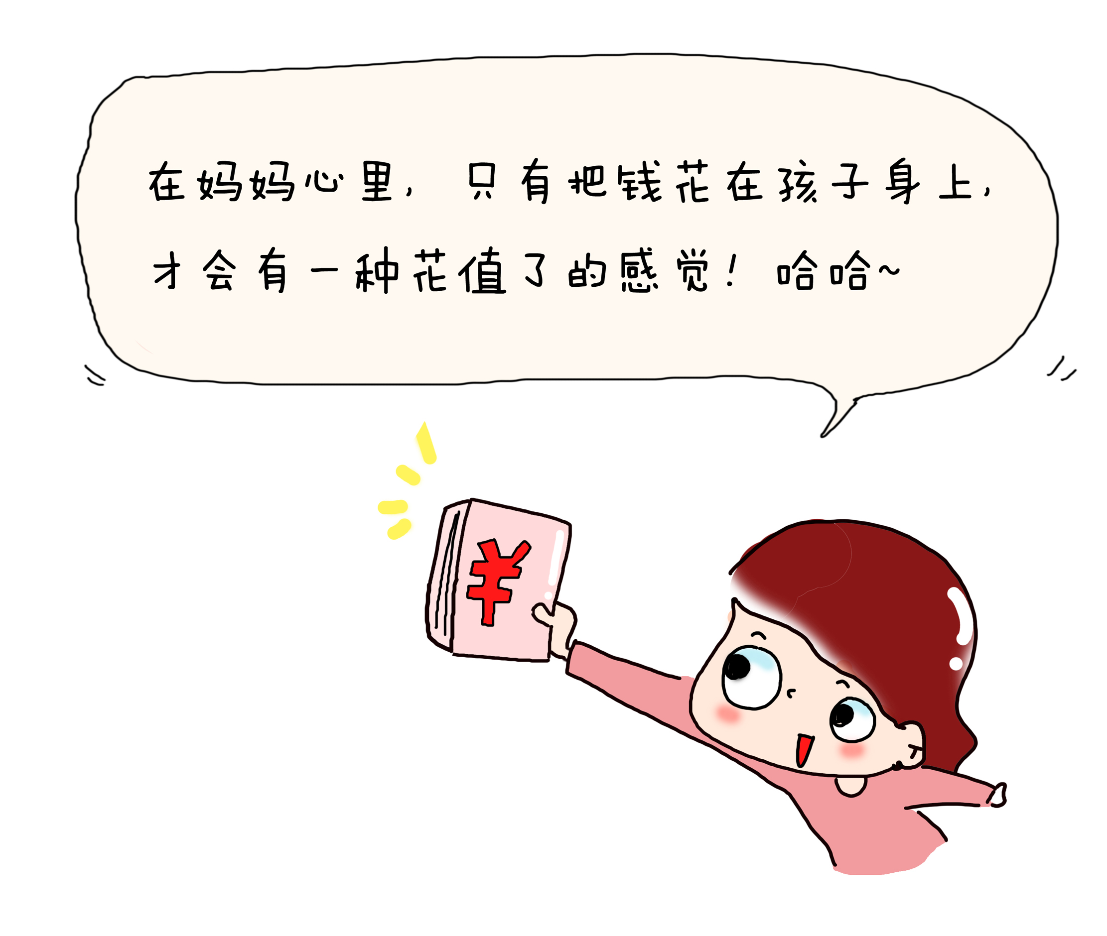 漫画好物清单，它们可能是我最想种草的带娃神器了！