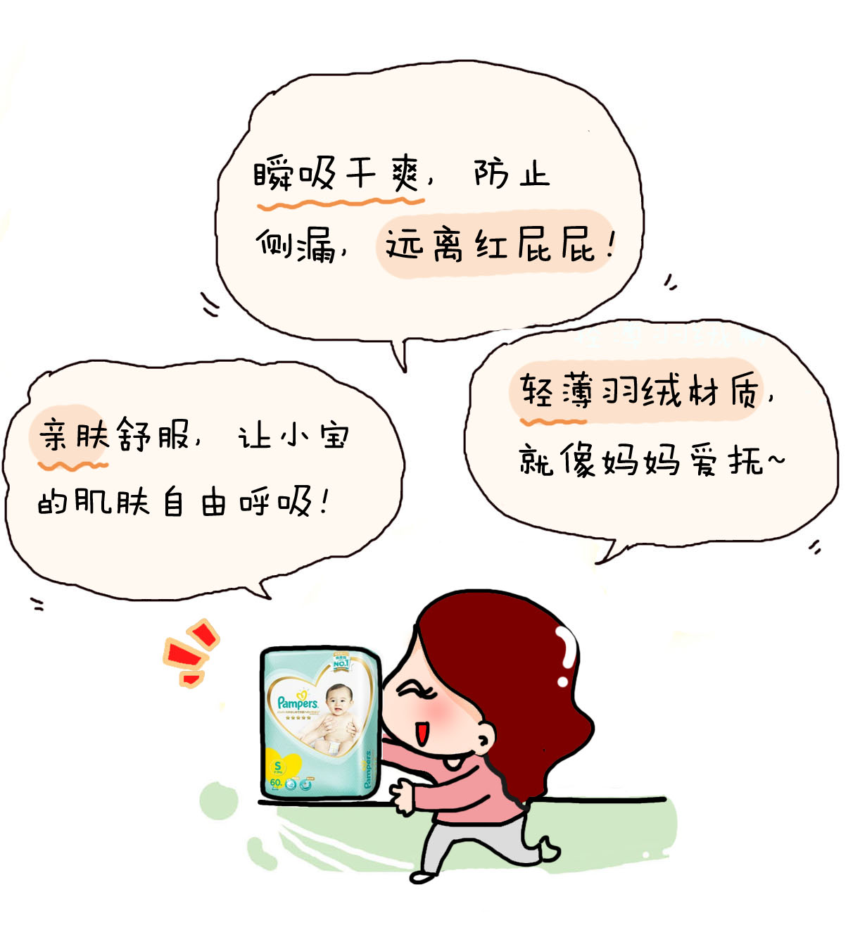 漫画好物清单，它们可能是我最想种草的带娃神器了！