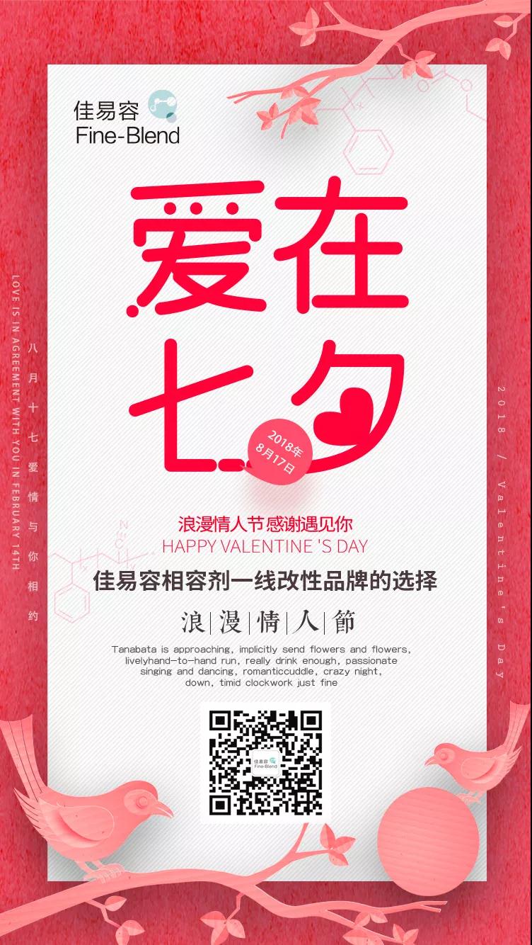 浪漫七夕情人节文案高级感,七夕文案与你皆是浪漫