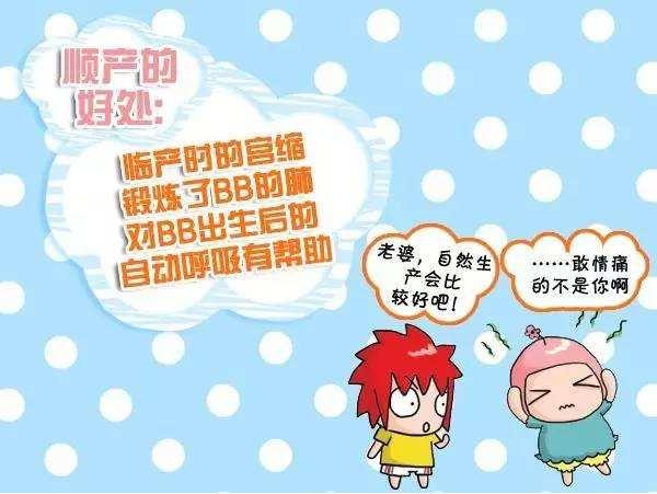 分娩阵痛误区,产妇顺产祛疤的误区