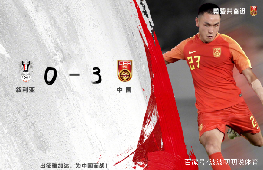 fifa更新排名国足第77名,fifa排名为啥比利时第一