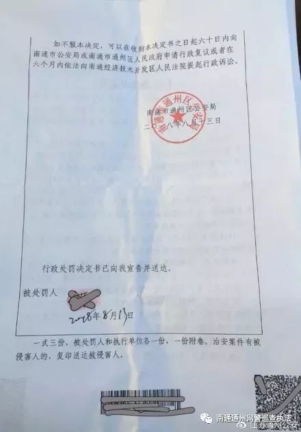微信上发淫秽视频被拘留,微信发六个字判九个月
