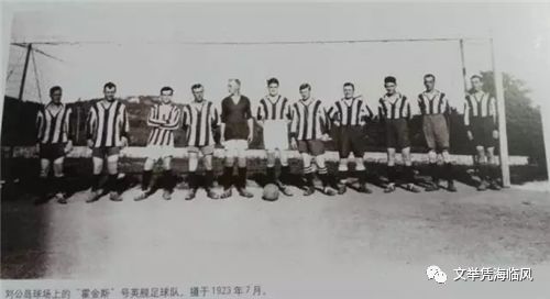 不应忘却的历史:百年前的足球赛,见证威海足球曾经的地位和辉煌
