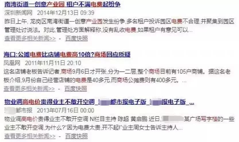 物业代收电费有猫腻吗,物业收取高价电费向哪里举报