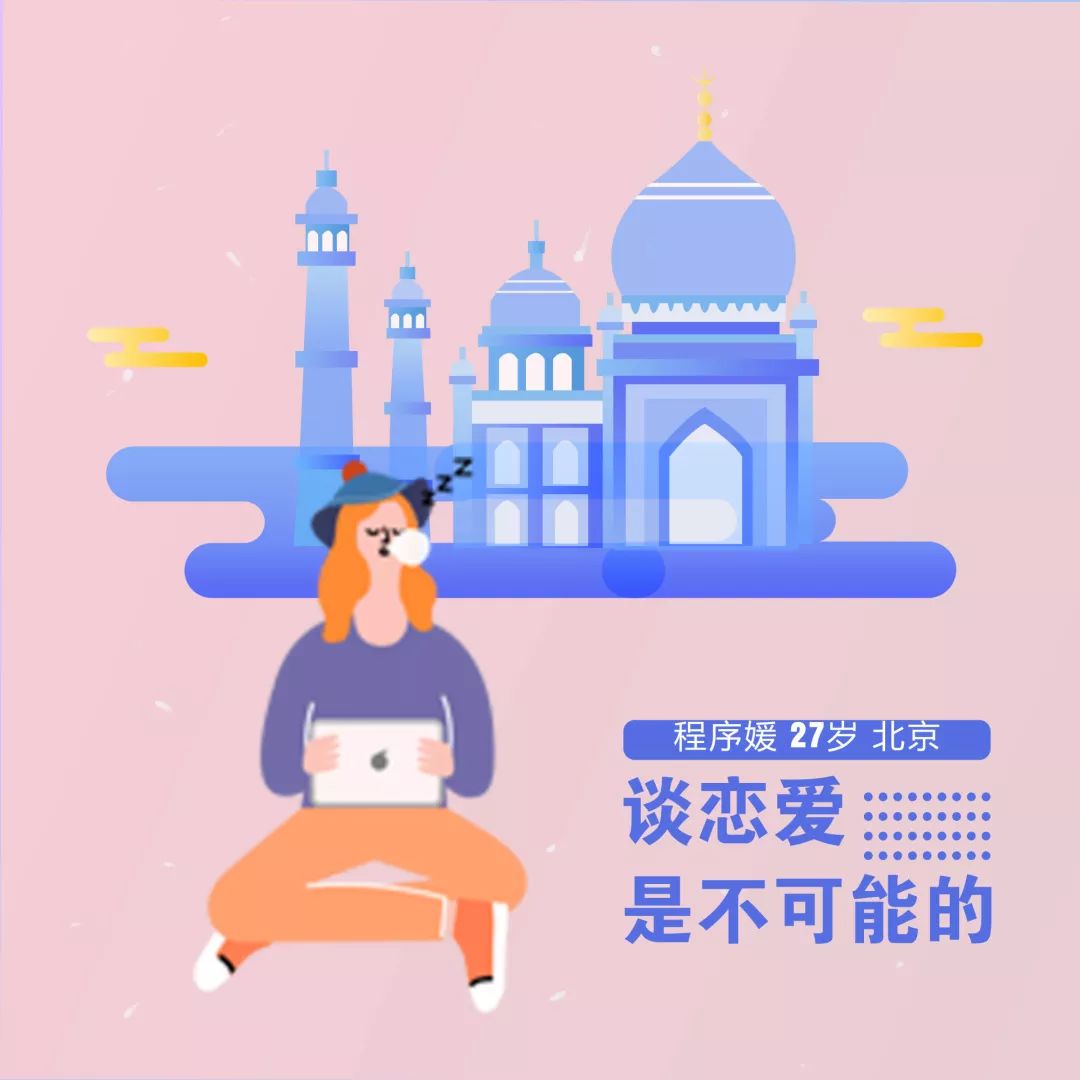 程序员七夕送女朋友礼物,程序员脱单攻略