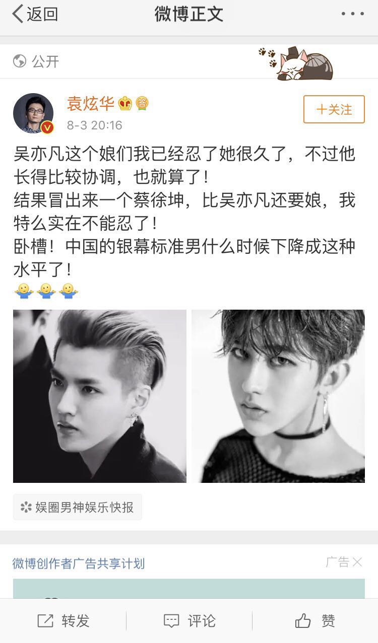 再说鹿晗“娘”,你就要被起诉了!吴亦凡、蔡徐坤纷纷躺枪