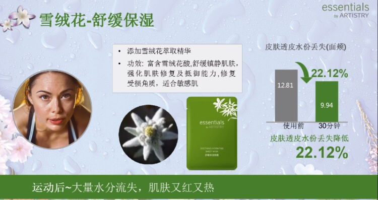 雅姿气色锁水面膜宣传片,雅姿气色锁水面膜