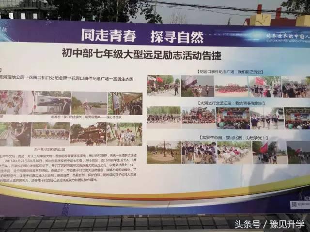 2020年郑中国际学校,河南郑州郑中国际学校