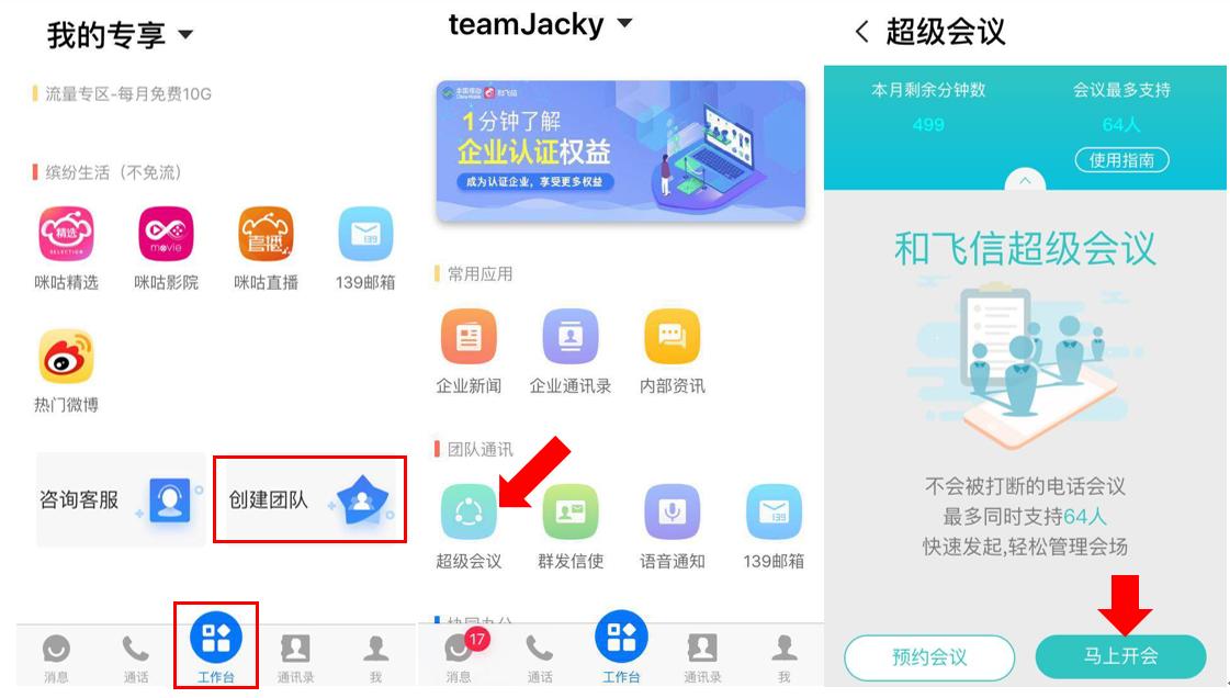 钉钉如何免费拨打电话,钉钉叫爸爸