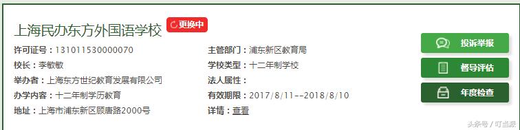 东外坑惨了99个娃~上海民办小学双语到底怎么选？