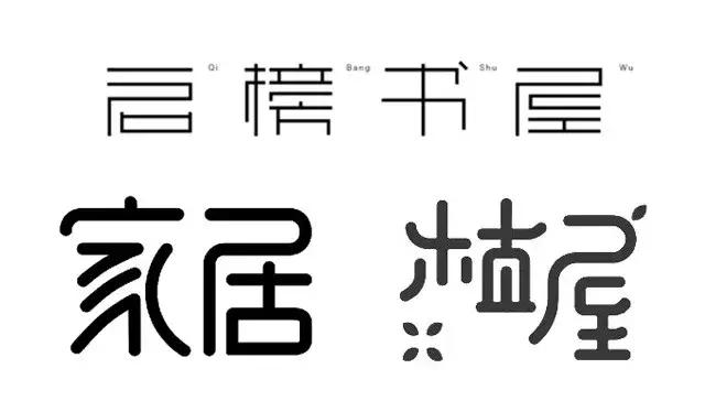 字体设计笔画简化方法有哪些,字体设计笔画处理有何技巧