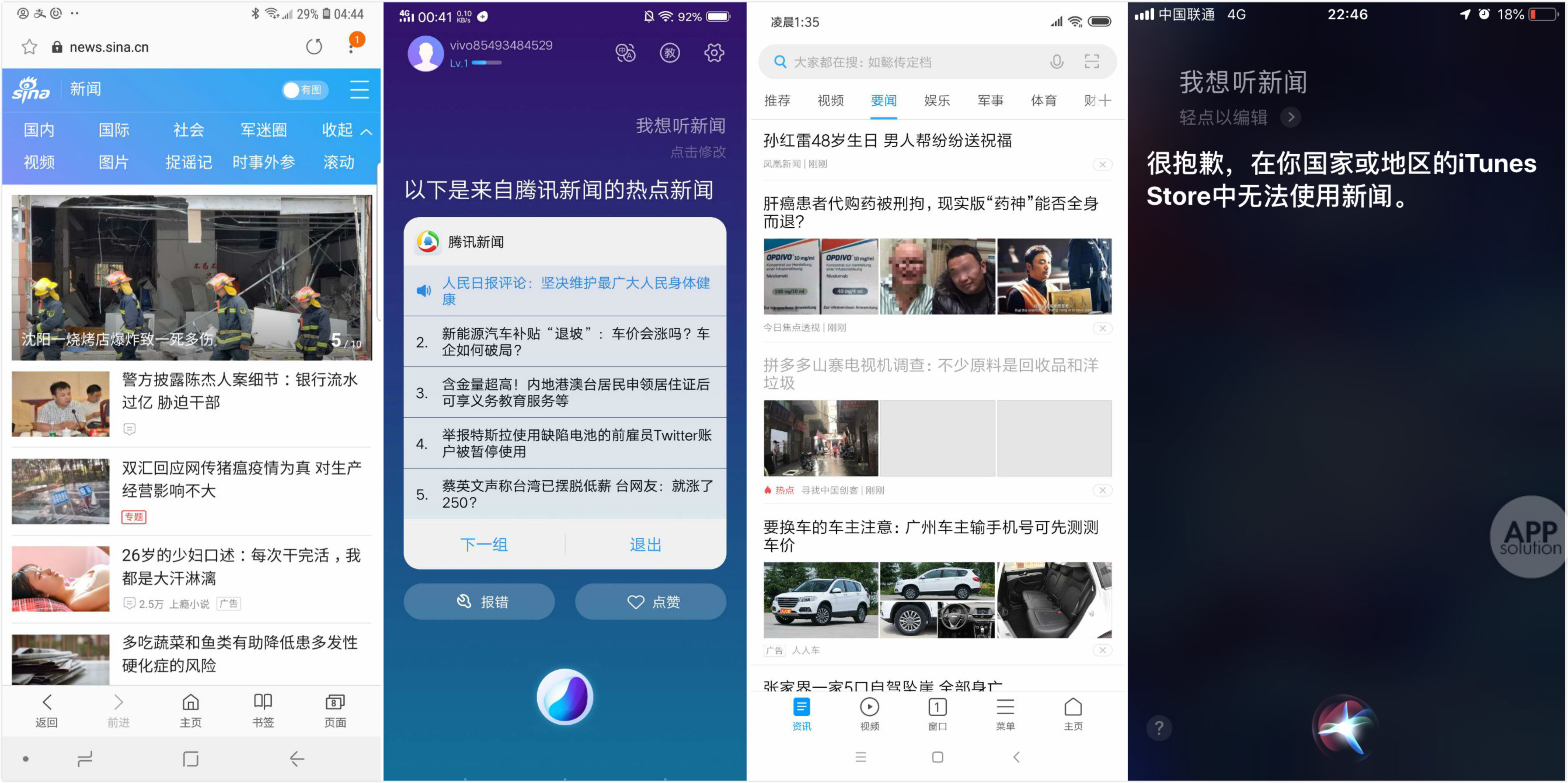 苹果安卓语音助手区别,苹果手机语音助手有多强