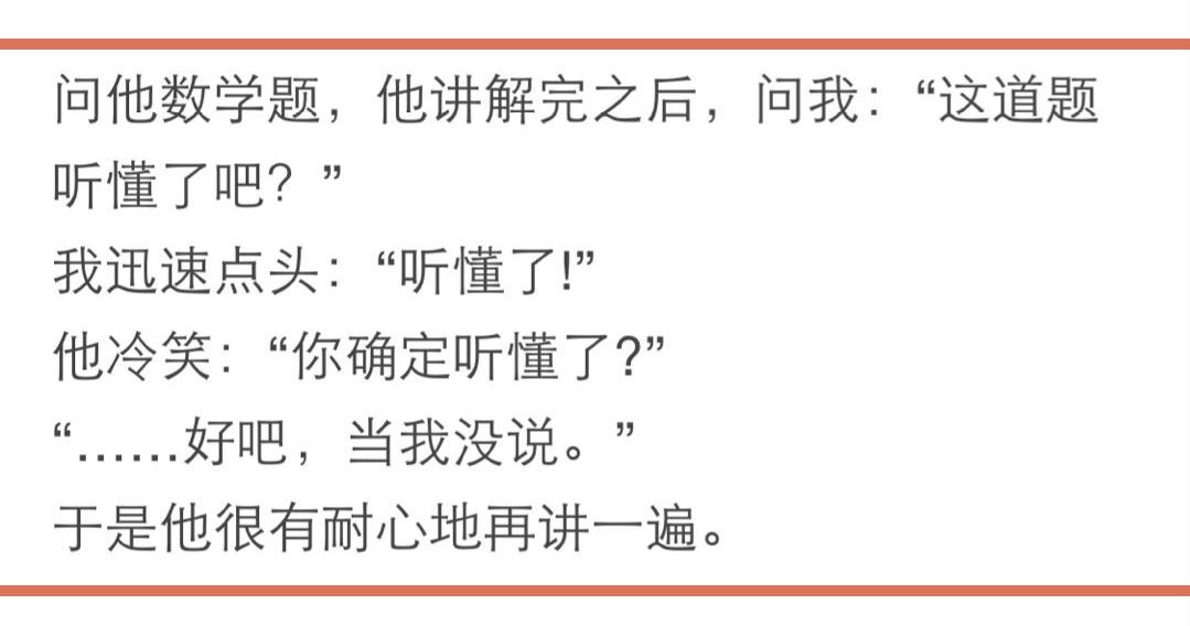 智商碾压女朋友是种什么感受,被男朋友情商碾压